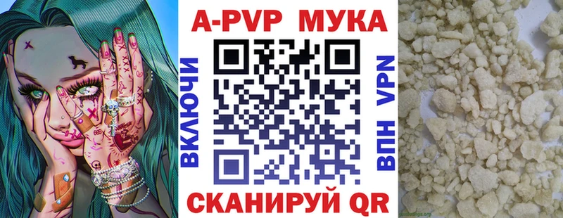 A PVP мука  Купить  Богородск 