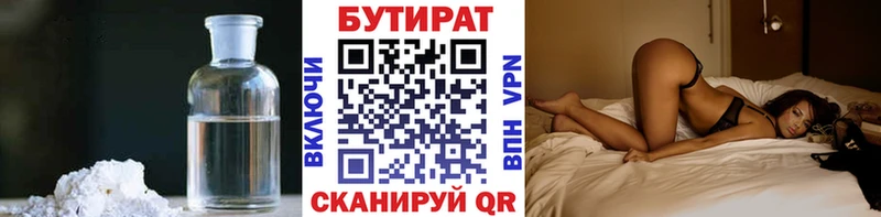 Купить  Богородск  Бутират вода 