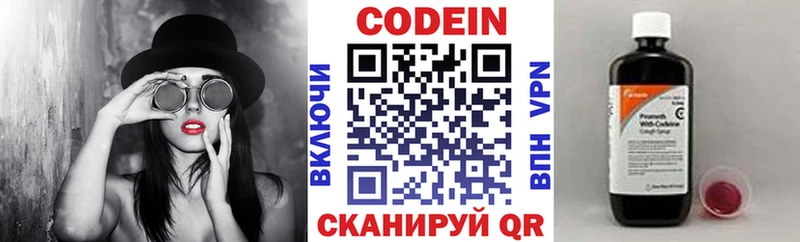Купить  Богородск  Кодеиновый сироп Lean Purple Drank 
