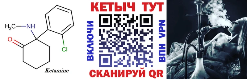 Купить где  Богородск  Кетамин ketamine 